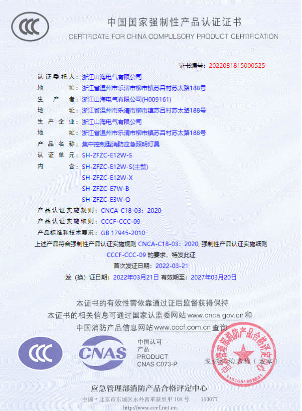 公司荣誉