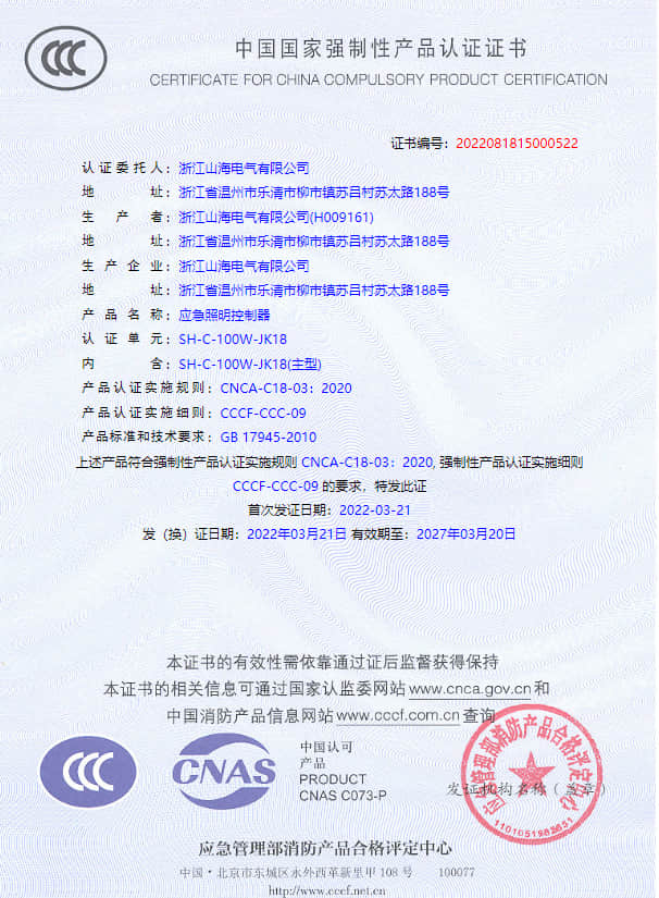 公司荣誉